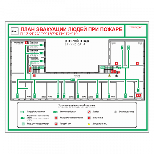 План эвакуации жилого дома в Мурманске